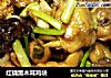 红烧黑木耳鸡块的做法