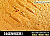 【全蛋海绵蛋糕】的做法