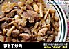 萝卜干炒肉的做法