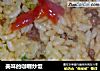 美味的咖喱炒饭的做法