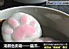汤圆也卖萌——猫爪汤圆的做法