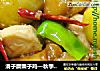 滑子蘑栗子鸡—秋季进补佳品的做法
