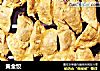 黄金饺的做法