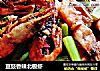 豆豉香辣北极虾的做法