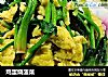 鸡蛋烧菠菜的做法