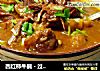 西红柿牛腩 - 过节宴客菜的做法