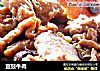 豆豉牛肉的做法