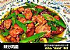 辣炒鸡腿的做法