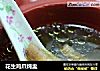 花生鸡爪炖盅的做法