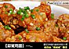 【蒜茸鸡翅】--- 充满蒜茸香气的鸡翅做法的做法