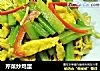 芹菜炒鸡蛋的做法