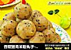 香糯猪肉米粉丸子-----年夜第四道菜的做法