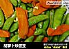 胡萝卜炒甜豆的做法