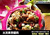 火龙果香醋肉的做法