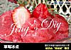 草莓冰点的做法