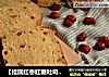 【桂圆红枣红糖吐司】让你在情人节美足一天的吐司的做法