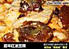 腊味红油豆腐的做法