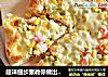 超详细步骤教你做出可媲美必胜客的芝心披萨的做法