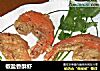 椒盐香酥虾的做法