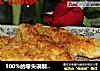 100%的零失误制作好吃的鱼——香酥龙利鱼柳的做法