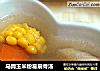 马蹄玉米粉葛扇骨汤的做法