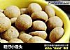 旺仔小馒头的做法