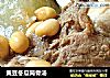 黄豆冬瓜筒骨汤的做法