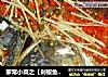 家常小菜之【剁椒鱼头】的做法