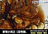 家常小菜之【蒜香翅根】的做法
