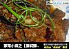 家常小菜之【酥焖鲫鱼】的做法