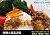 咖喱土豆盖浇饭的做法