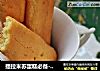 提拉米苏蛋糕必备---手指饼干的做法