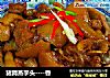 猪蹄蒸芋头----香的做法