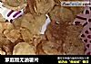 家庭版无油薯片的做法