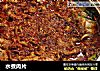 水煮肉片做法(76)的做法