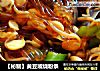 【秘制】黄豆嘴烧粉条的做法