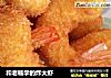 和老杨学的炸大虾的做法