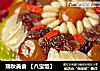 瑞秋美食 【八宝饭】的做法