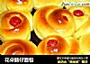 花朵肠仔面包的做法