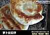 萝卜丝馅饼做法(6)的做法