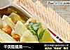 干贝娃娃菜-----节后刮油减肥菜【附干贝的泡发方法】的做法