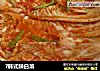 ?韩式辣白菜的做法