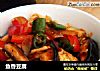 鱼香豆腐的做法