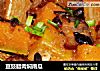 豆豉腊肉焖南瓜的做法