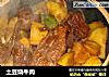 土豆烧牛肉的做法