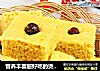 营养丰富超好吃的烫面玉米发糕的做法