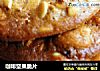 咖啡坚果脆片的做法