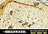 一键搞定浓香柔软的核桃吐司的做法