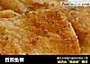 香煎鱼柳的做法
