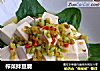 榨菜拌豆腐的做法